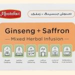 Ginseng- und Safran-Kräutertee (mit Ingwer, Kardamom und Zimt) – Bild 3