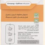 Ginseng- und Safran-Kräutertee (mit Ingwer, Kardamom und Zimt) – Bild 4